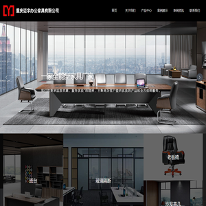 重庆迈宇办公家具有限公司