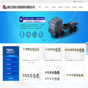 镇江市标力紧固件有限公司