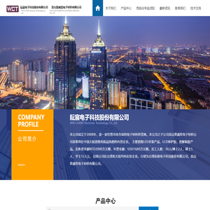 昆山晋威哲电子材料有限公司