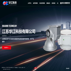 铸件事业部,PC模具事业部