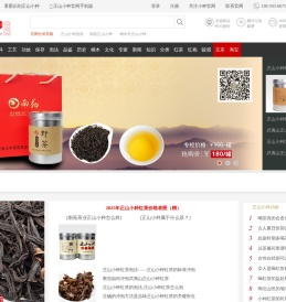 正山小种红茶价格