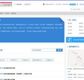 甘泉街道政务服务网