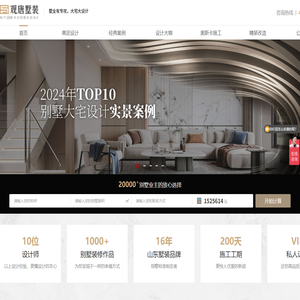 济南观唐别墅装饰