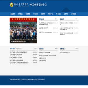 东南大学成贤学院