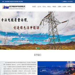 镇江华瑞金自电气科技有限公司