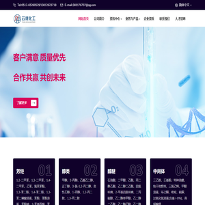 苏州工业园区云捷化工材料贸易有限公司