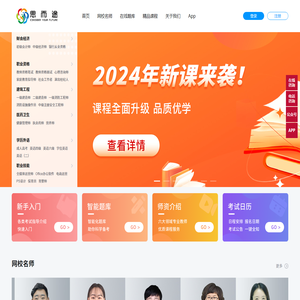 思而途职业规划中心