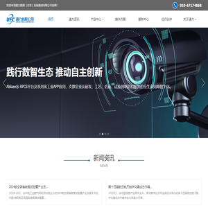 通力凯顿（北京）系统集成有限公司