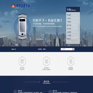 菏泽金诺安全服务有限公司