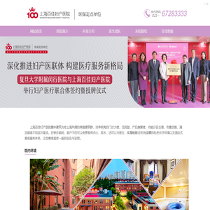 上海百佳妇产医院