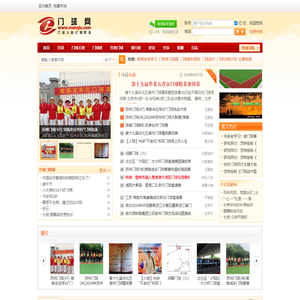 门球网