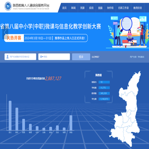 陕西教育人人通综合服务平台