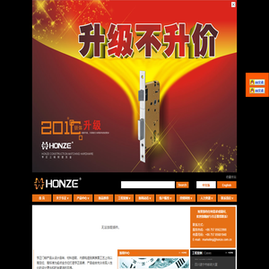 广州亨正五金实业有限公司,亨正五金,亨正五金实业有限公司