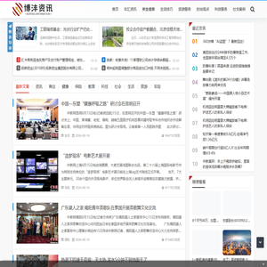 博沣资讯