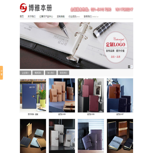 上海博雅礼品有限公司