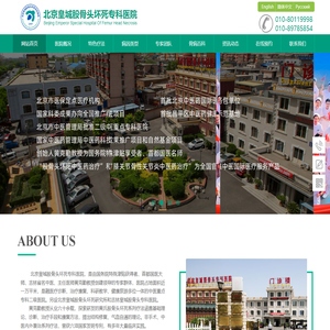 北京皇城股骨头