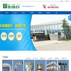 薄壁不锈钢水管