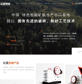 红星移动破碎站,颚式破碎机,制砂机设备厂家直销,价格更便宜
