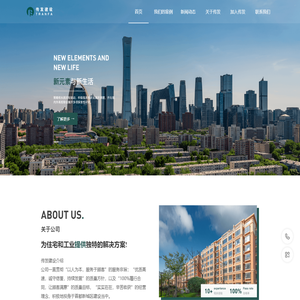 北京传发建设有限公司