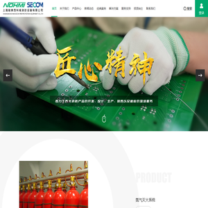 上海能美西科姆消防设备有限公司