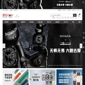 「盛时官网」手表系列