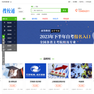 助力教育发展的力量