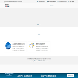 杭州络闻信息科技有限公司