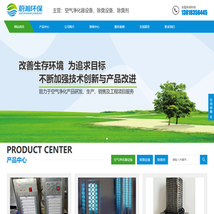 纳米光氢离子净化器