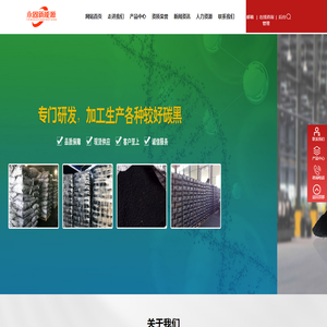 江西省永固新能源炭黑有限公司