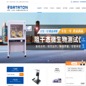 阻干态微生物穿透仪