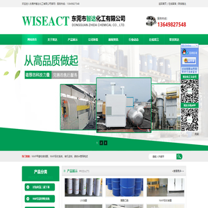 NMP甲基吡烙烷酮,NMP甲基吡烙烷酮供应商,NMP甲基吡烙烷酮厂家