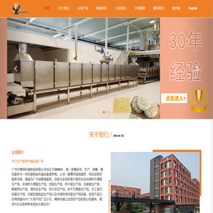 广州市博扬机械制造有限公司