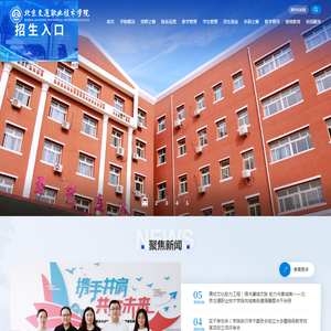 北京交通职业技术学院