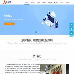 河南鸿祺公司官网