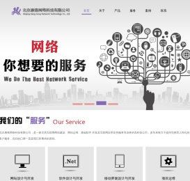 北京康锋网络科技有限公司