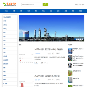 化工报告网