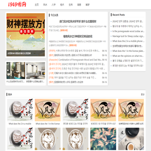 风水八卦算命与十二生肖解读