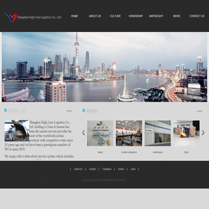 -Shanghai High Line Logistics Co., Ltd./上海禾历国际物流有限公司