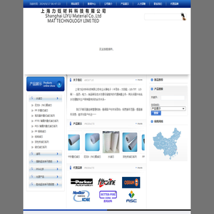 上海力钰材料科技有限公司
