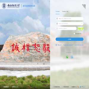 教学成果管理系统