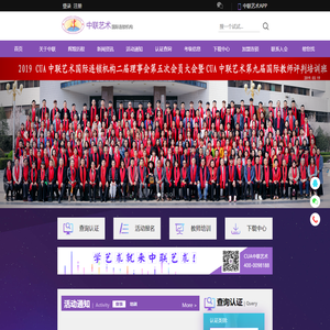 CIDU中联艺术国际连锁机构