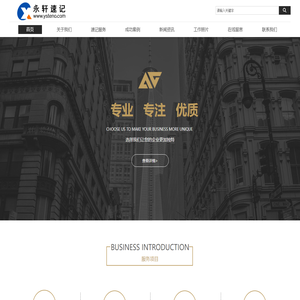 上海永轩会务服务有限公司