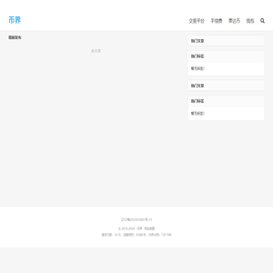 泰达币价格今日行情图