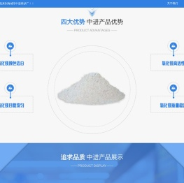 海城市中进镁砂厂