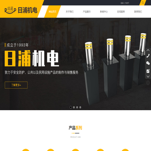 170度风撑,平开窗风撑,路桩,升降柱,隔离桩,林州市日浦机械电子有限公司