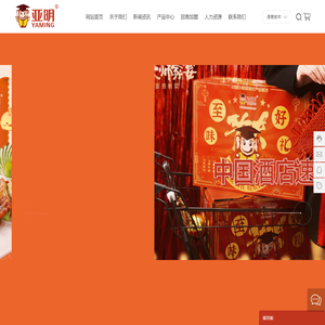 福建省亚明食品有限公司