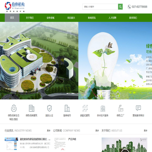 绿建咨询/BIM+装配式/海绵城市/LEED/WELL/HQE/ESG