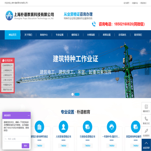 上海朴谱教育科技有限公司