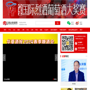 酒业新闻网·华夏酒报