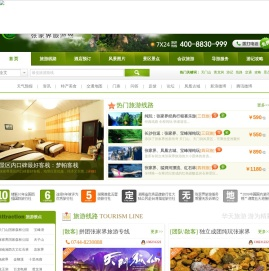 【张家界旅游网】